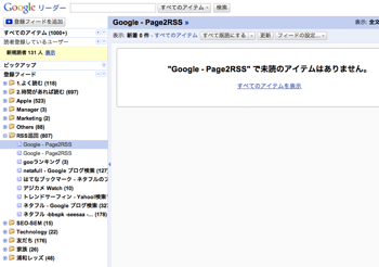 Google reader 10 11 1740