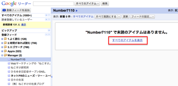 Google reader 10 11 1746