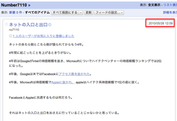 Google reader 10 11 1747