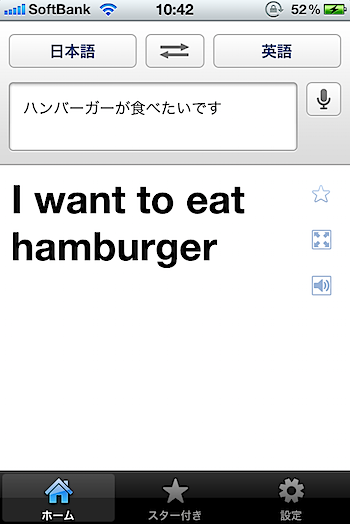 google_translate_4899.PNG