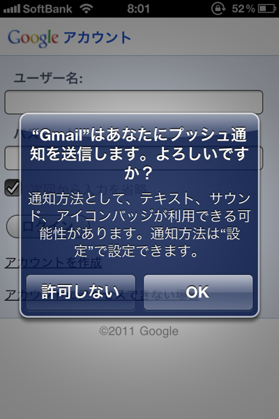 IPhone Gmail 7973