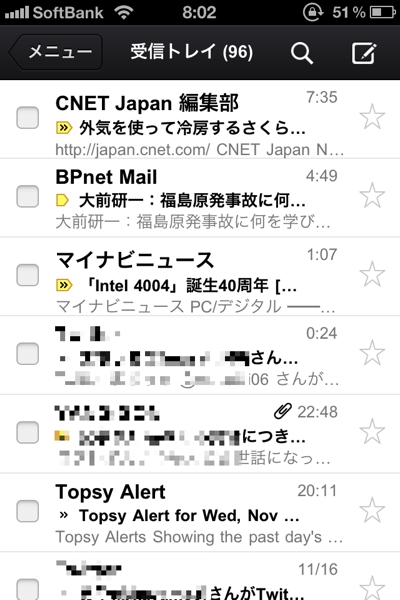 IPhone Gmail 7974