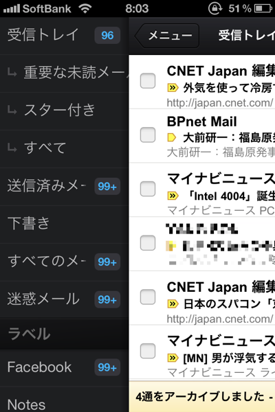 IPhone Gmail 7977