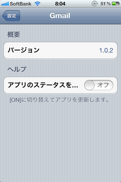 IPhone Gmail 7980