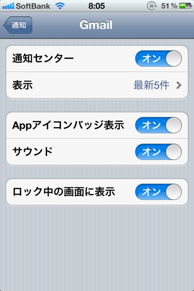 IPhone Gmail 7981