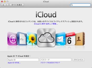 Icloud 10 13 2339