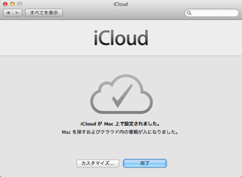 Icloud 10 13 2340 1