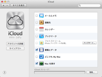 Icloud 10 13 2340 2