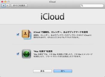 Icloud 10 13 2340