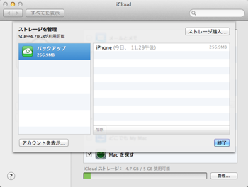 Icloud 10 13 2342