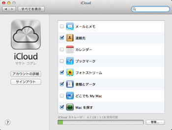 Icloud 10 14 0000