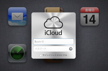 Icloud 10 14 0004 1