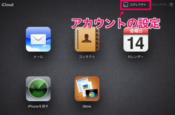 Icloud 10 14 0005 1 1