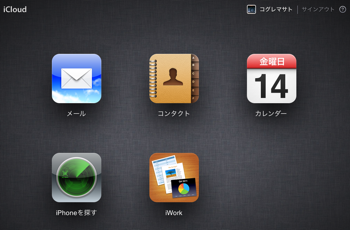 Icloud 10 14 0005 1