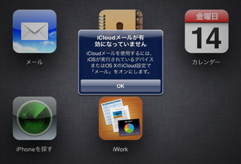 Icloud 10 14 0006