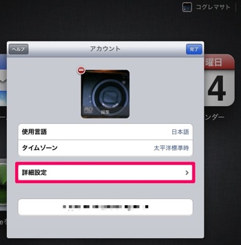 Icloud 10 14 0010