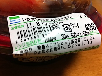 ika_natto_6594.JPG