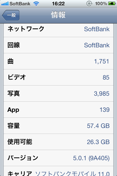 Install appli