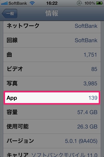 Install appli