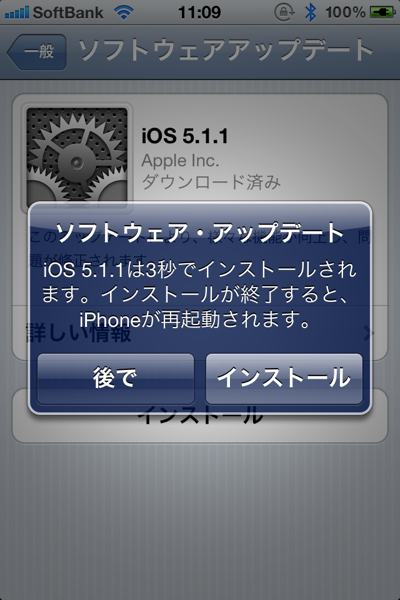 Ios511 9785