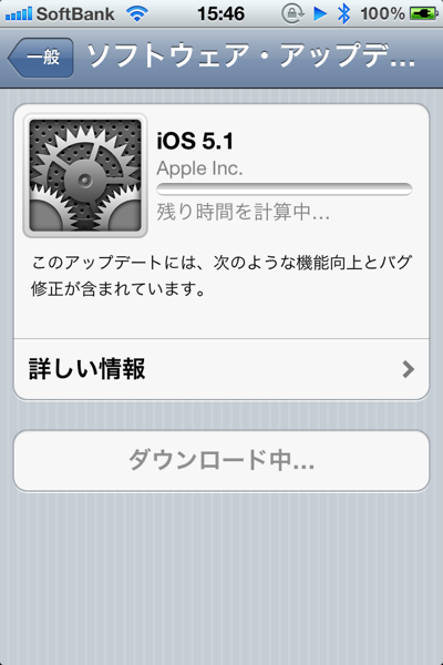 Ios51 9110