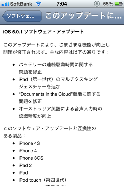 Ios 501 7875