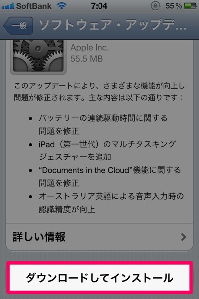 Ios 501 7876