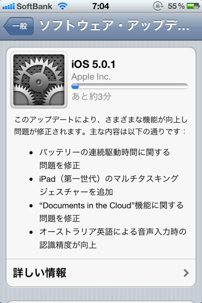 Ios 501 7879