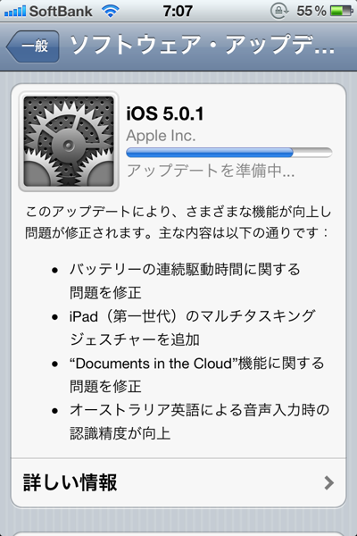 Ios 501 7880