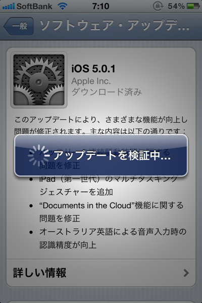 Ios 501 7881