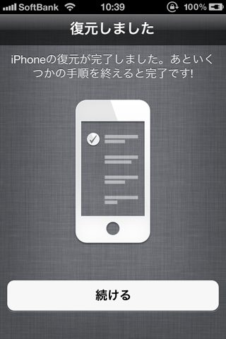 Ios 5 7063