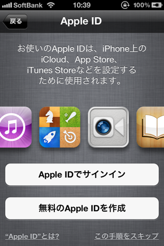 Ios 5 7066