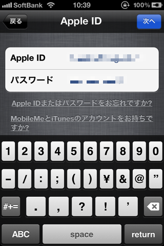 Ios 5 7067