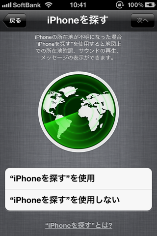 Ios 5 7072