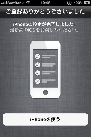 Ios 5 7074