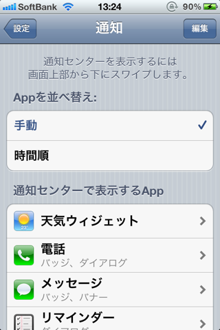 Ios 5 7079