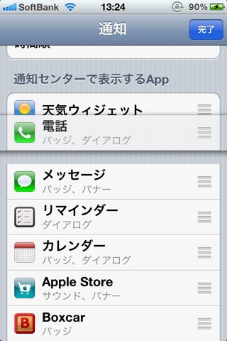 Ios 5 7080