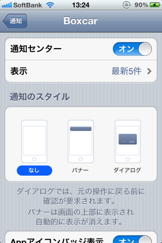 Ios 5 7081