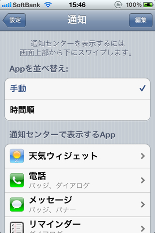 Ios 5 7123