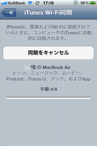 Ios 5 7131