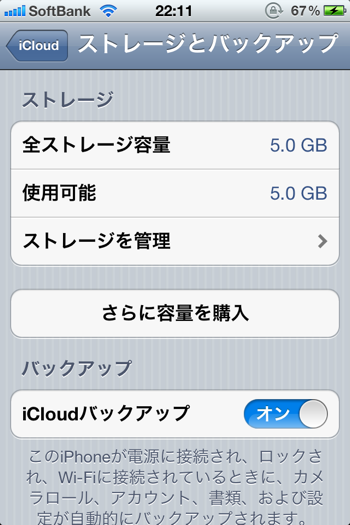 Ios 5 7138