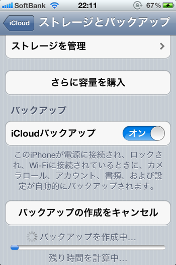 Ios 5 7140