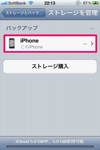 Ios 5 7143