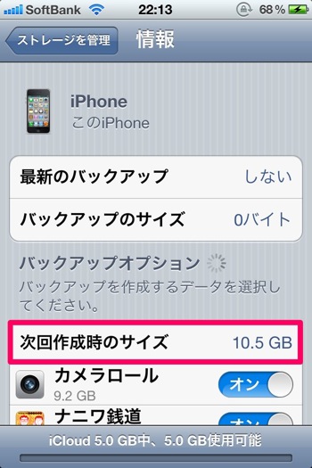 Ios 5 7144