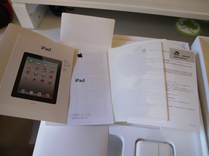 Ipad2 0012254