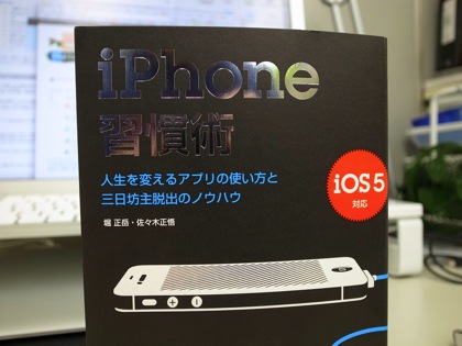 Iphone 0773