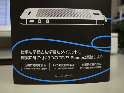 Iphone 0774