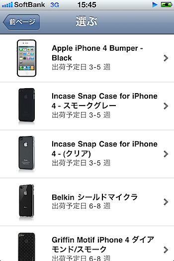 iphone_case_2643.PNG