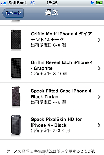 iphone_case_2644.PNG