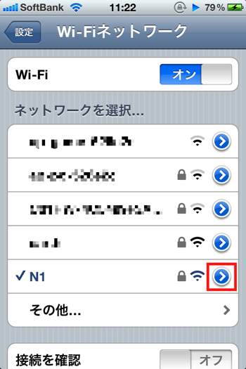 Iphone wifi 7980